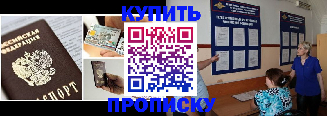 временная регистрация госуслуги в Баймаке