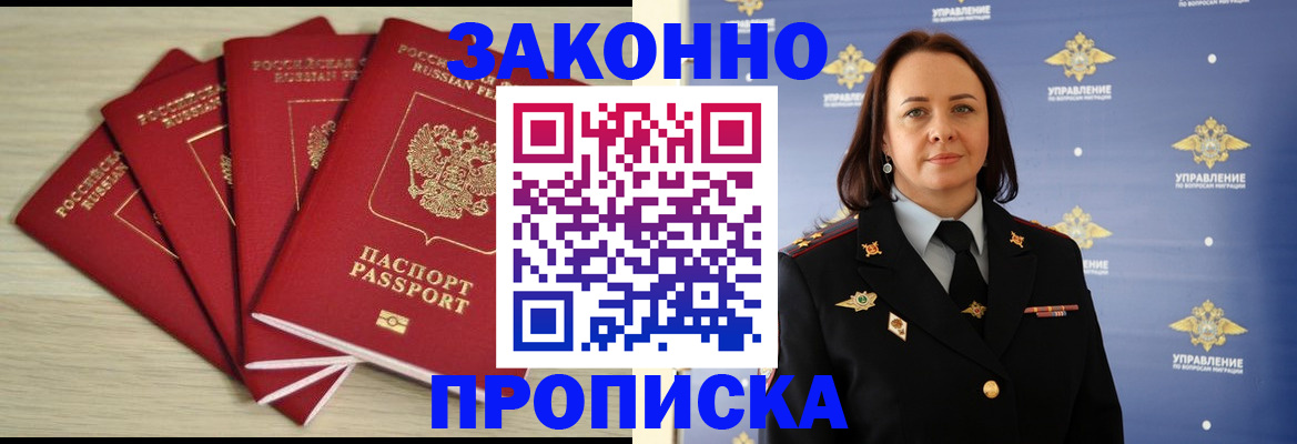 временная регистрация поиск в Баймаке