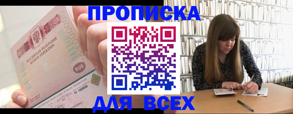временная регистрация гарантия в Баймаке
