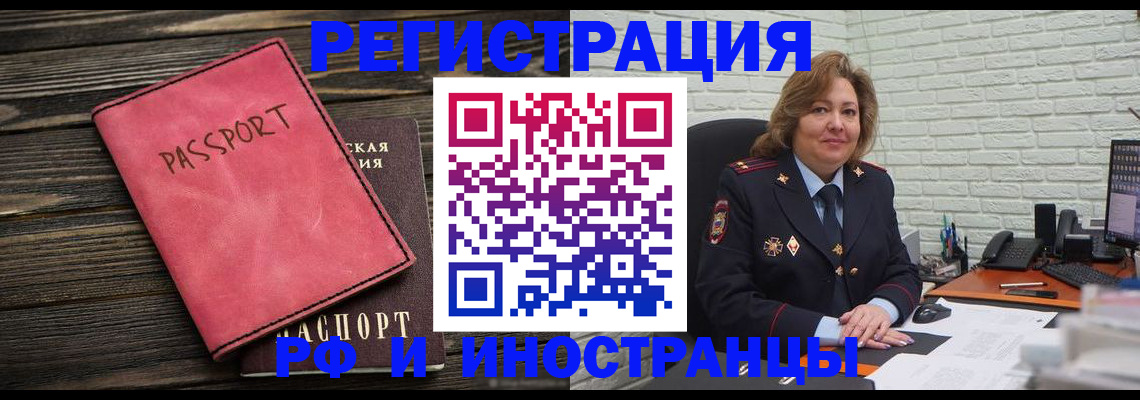 где прописаться в Баймаке
